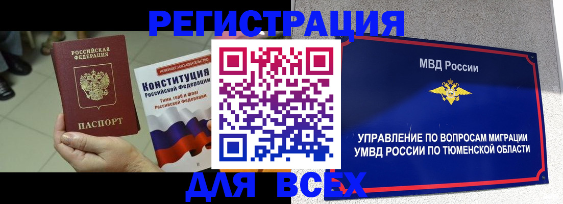 временная прописка в Кирово-Чепецке