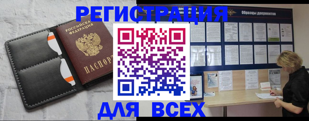 прописка гарантия в Кирово-Чепецке