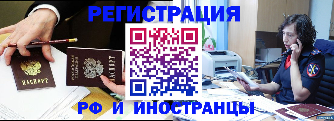 временная регистрация недорого в Кирово-Чепецке